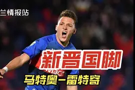 爱游戏官网-马尔他国脚胜券在握，士气高涨