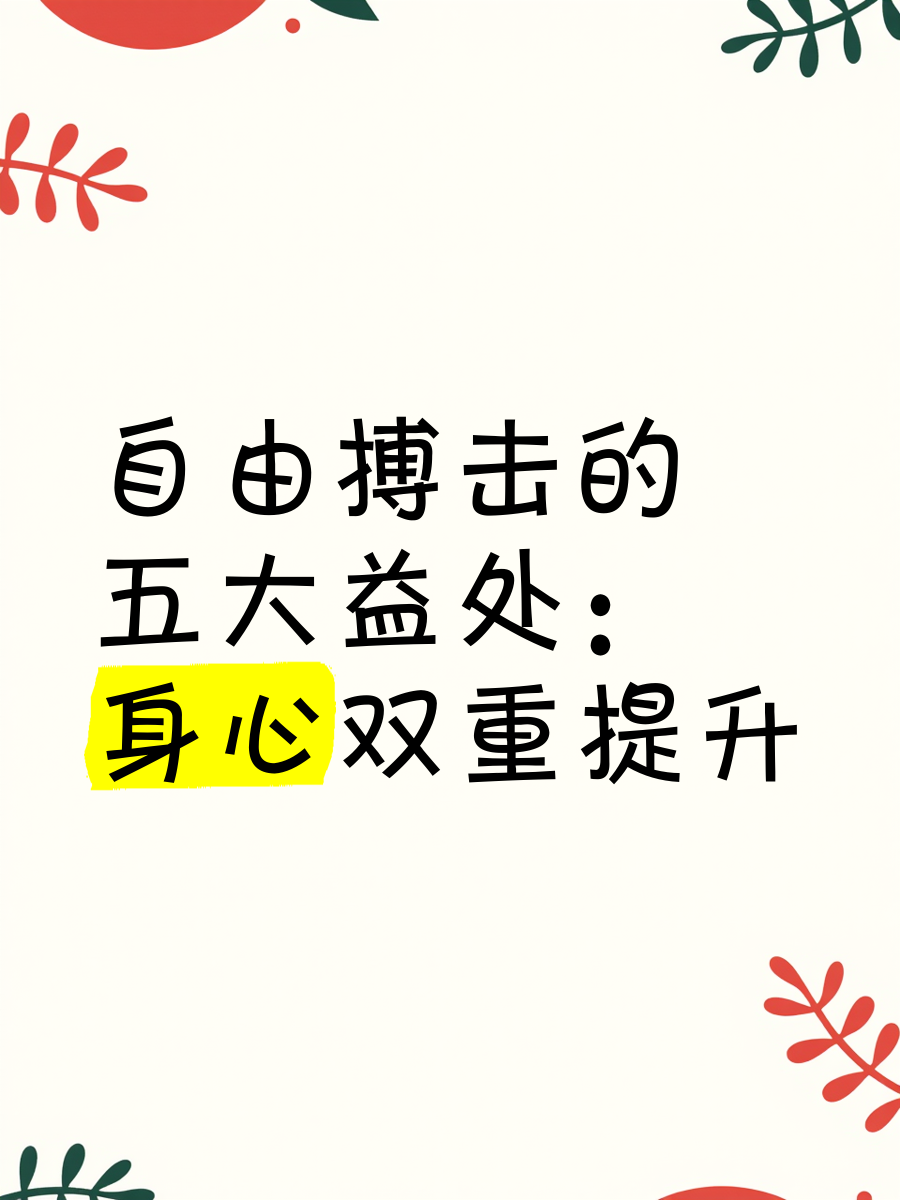 球员身体素质和技术实力的双重提升成为获胜关键的简单介绍