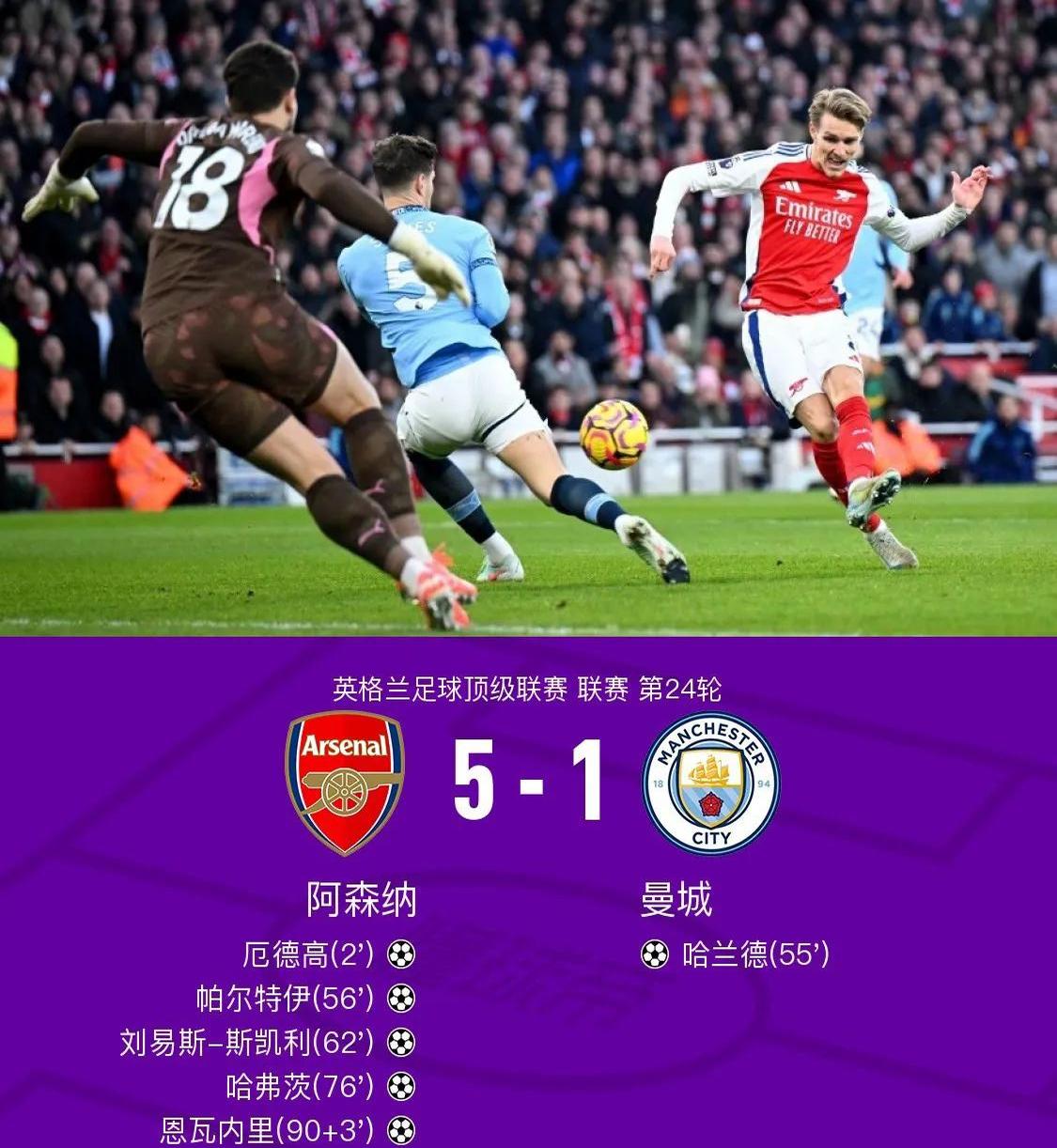 阿森纳惨遭逆转，客场失利遭遇三连败的简单介绍