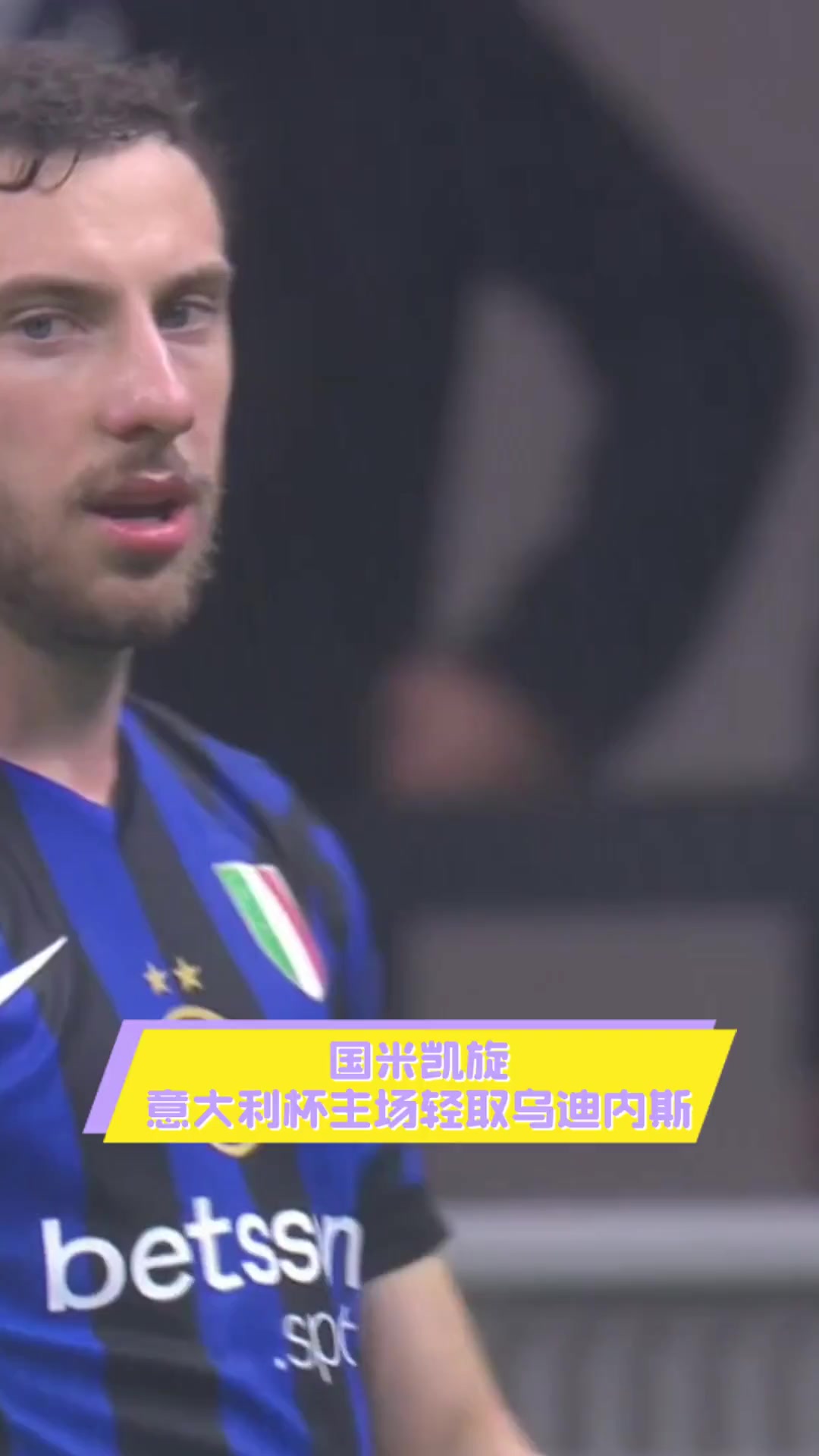 意大利主场吞下惨败,实力未能展现! 意大利主场吞下惨败,实力未能展现!