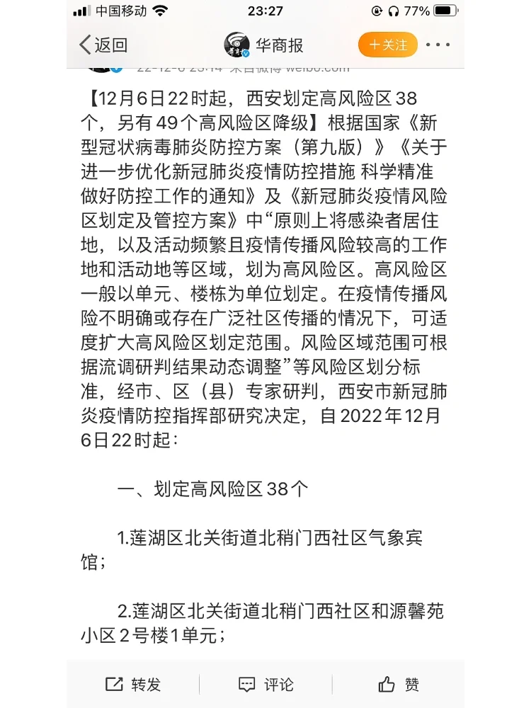 乌鲁木齐辽河不敌对手,降级风险加大 乌鲁木齐辽河不敌对手,降级风险加大
