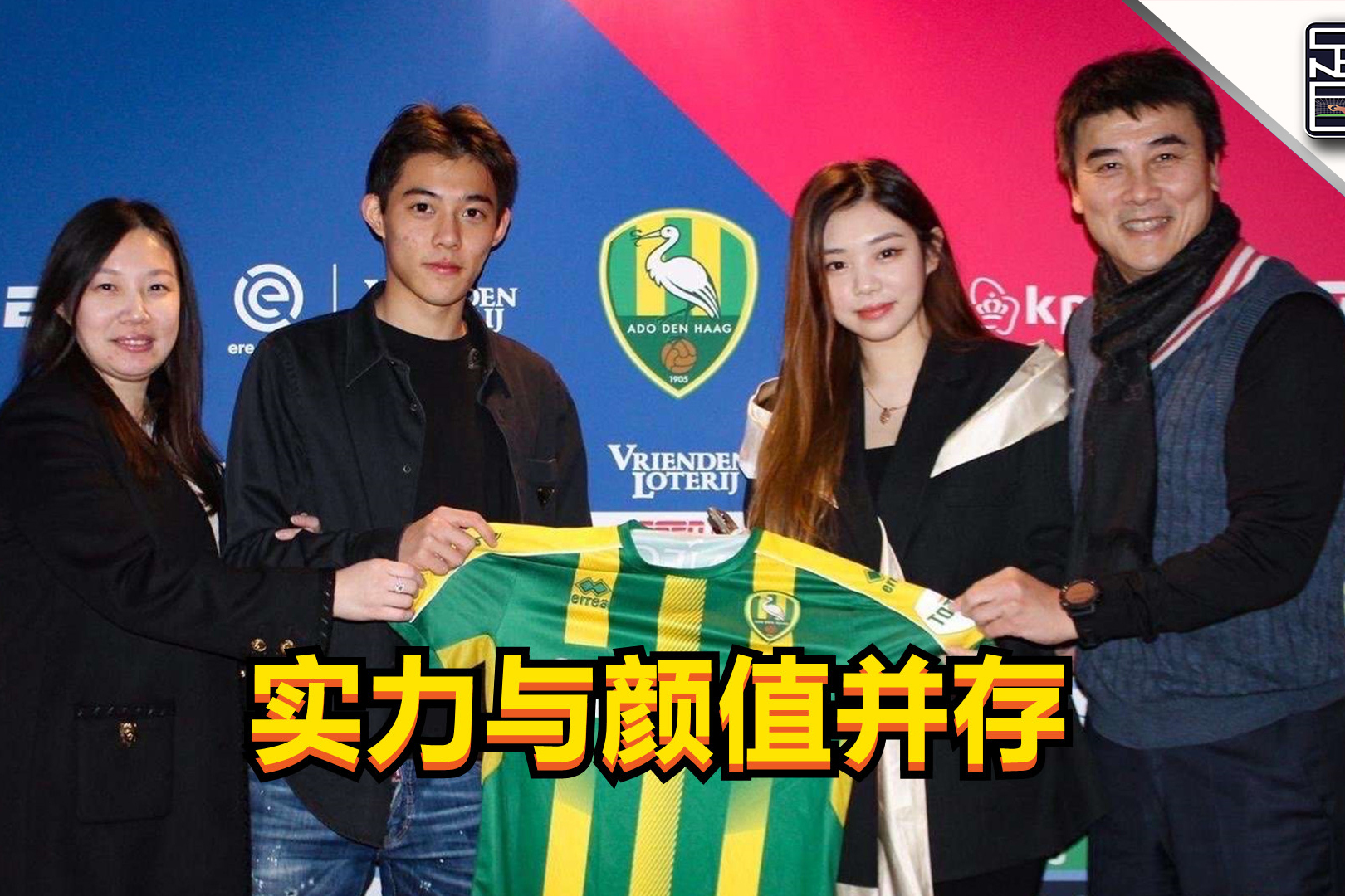 荷甲足球场上主席，精研营造球迷文化的简单介绍