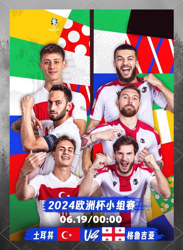 罗马尼亚队取得胜利，战胜格鲁吉亚晋级