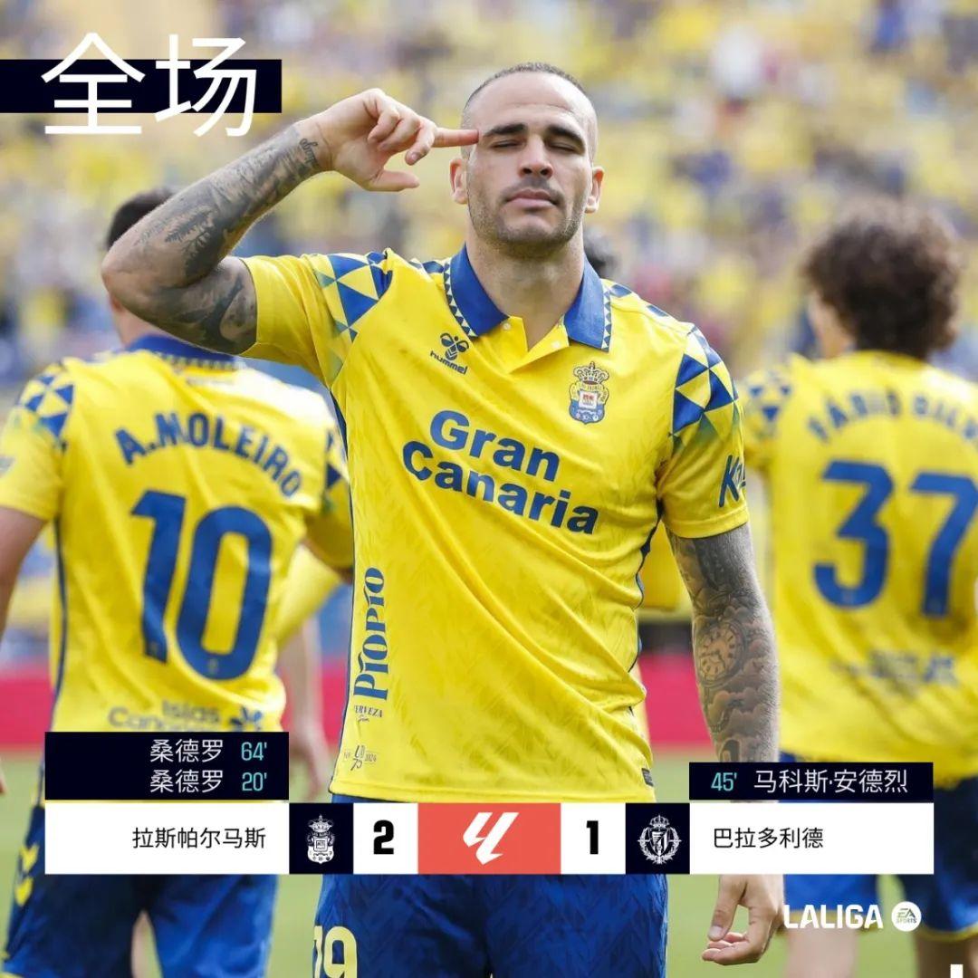 爱游戏-斯帕尔客场取胜，积分榜上升一位的简单介绍