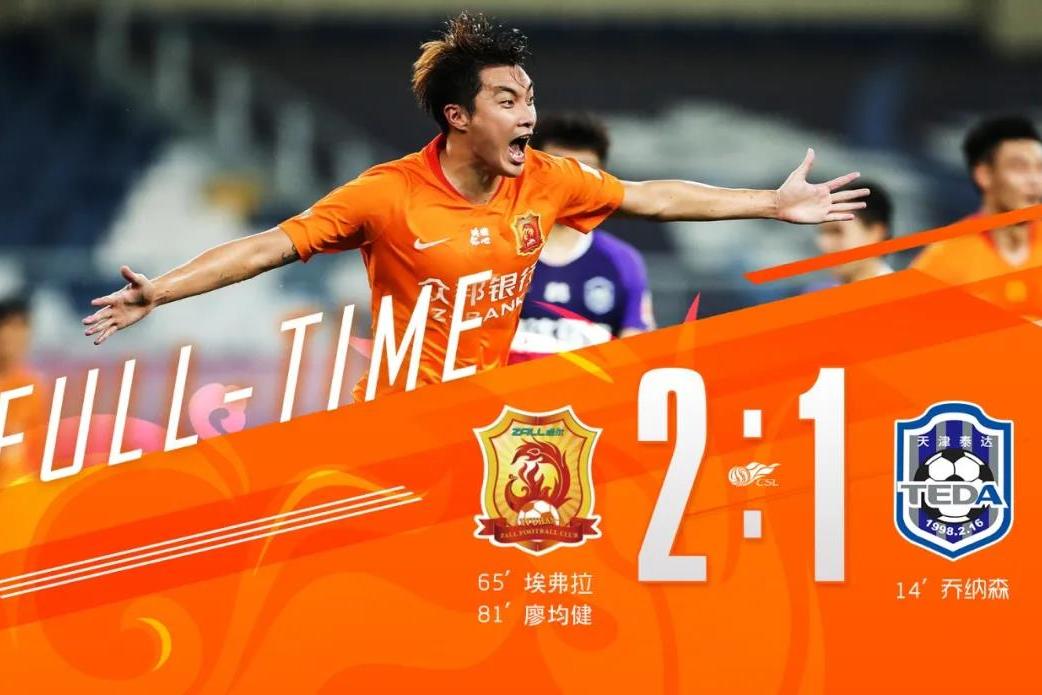 爱游戏官方入口-包含天津泰达主场失利，积分榜位置下滑的词条