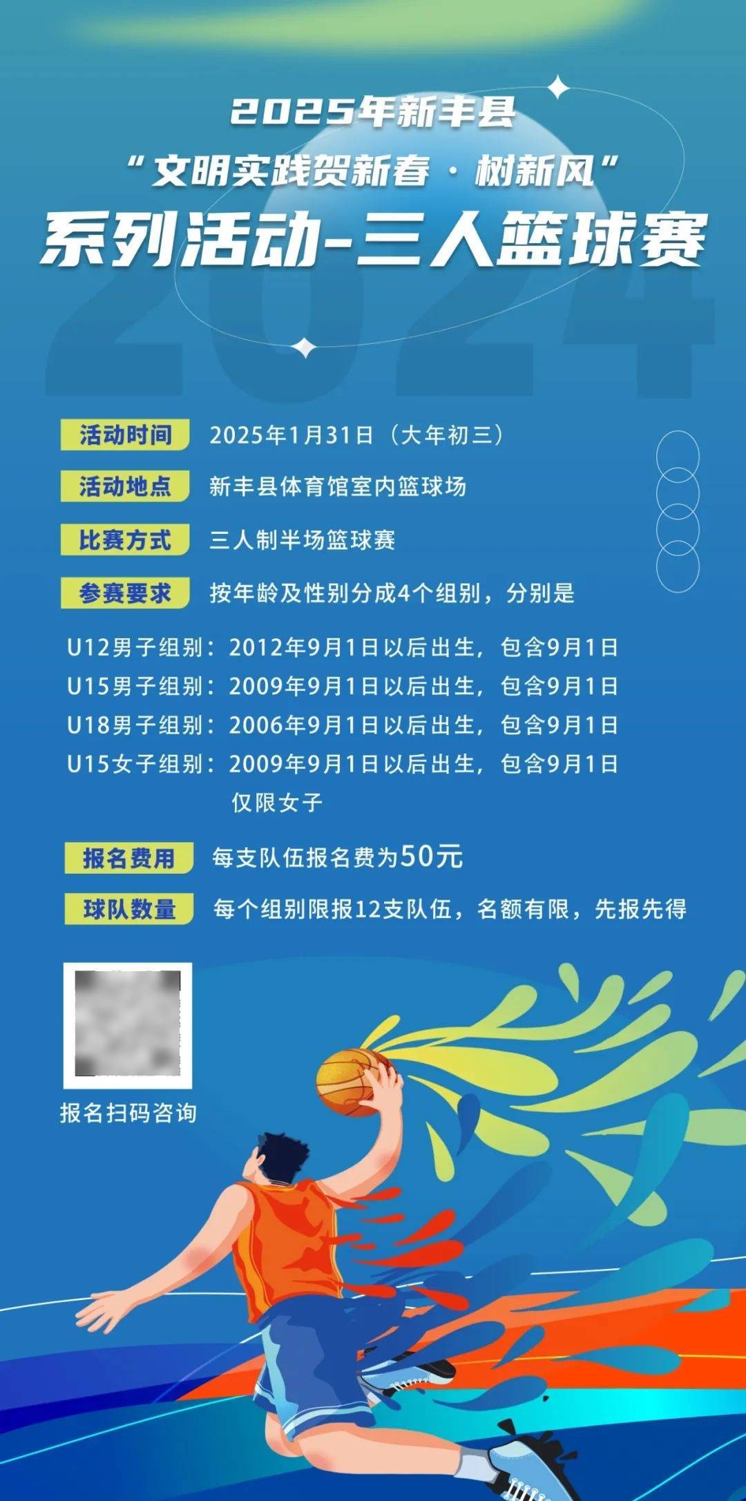 爱游戏网页版-包含篮球爱好者热情参与粉丝互动活动，扩大影响力的词条