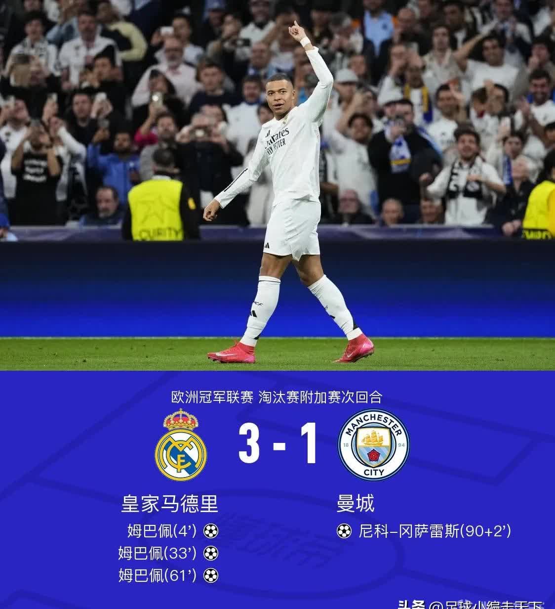 爱游戏体育官网-马德里竞技稳居榜首，曼城快速崛起成为黑马的简单介绍