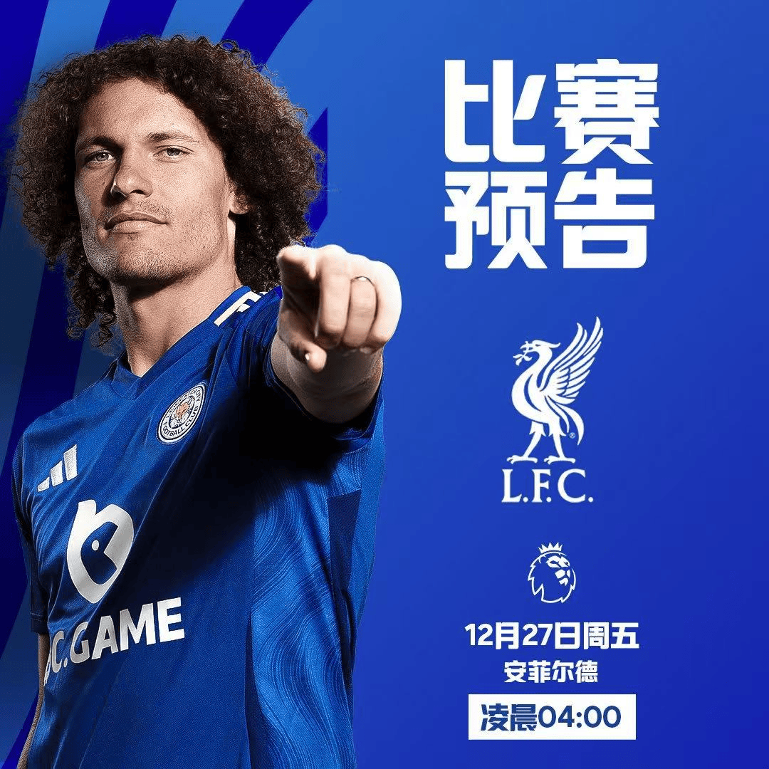 爱游戏官网-莱切斯特城胜埃弗顿，英超卫冕冠军实力再次得到验证的简单介绍