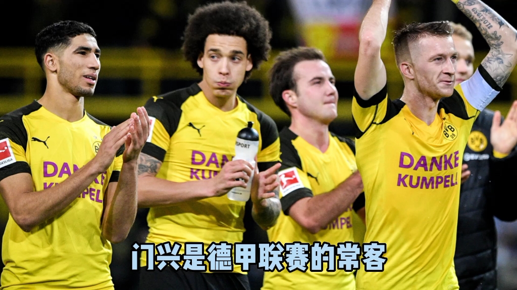 多特蒙德客场不敌门兴格拉德巴赫,遭遇连败的简单介绍 多特蒙德客场不敌门兴格拉德巴赫,遭遇连败的简单介绍