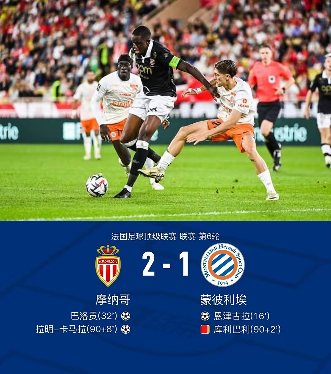 利物浦连胜俘获英超榜首位置稳固 利物浦连胜俘获英超榜首位置稳固