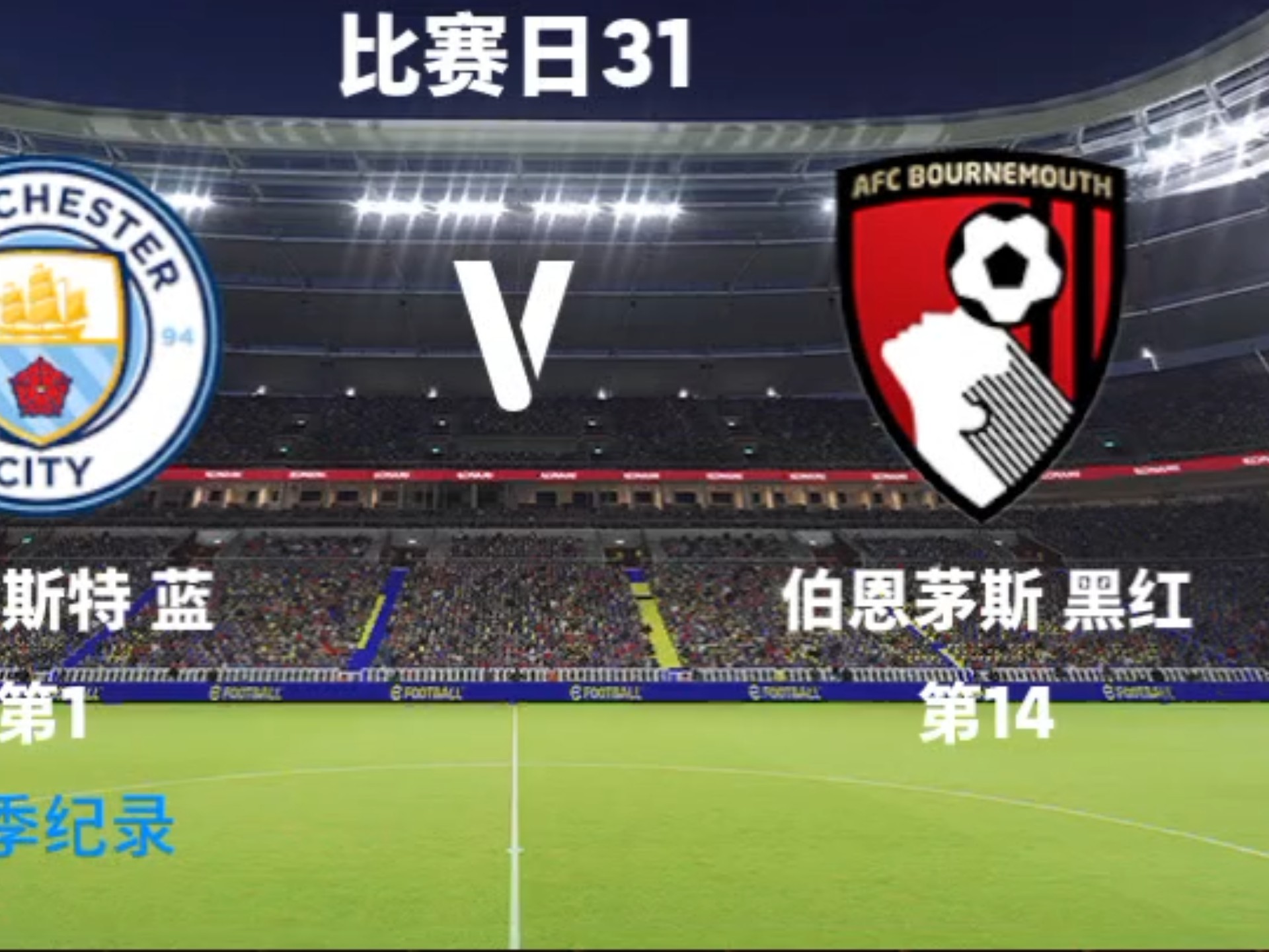 爱游戏体育官网-包含曼联战平伯恩茅斯，榜首位置动摇的词条