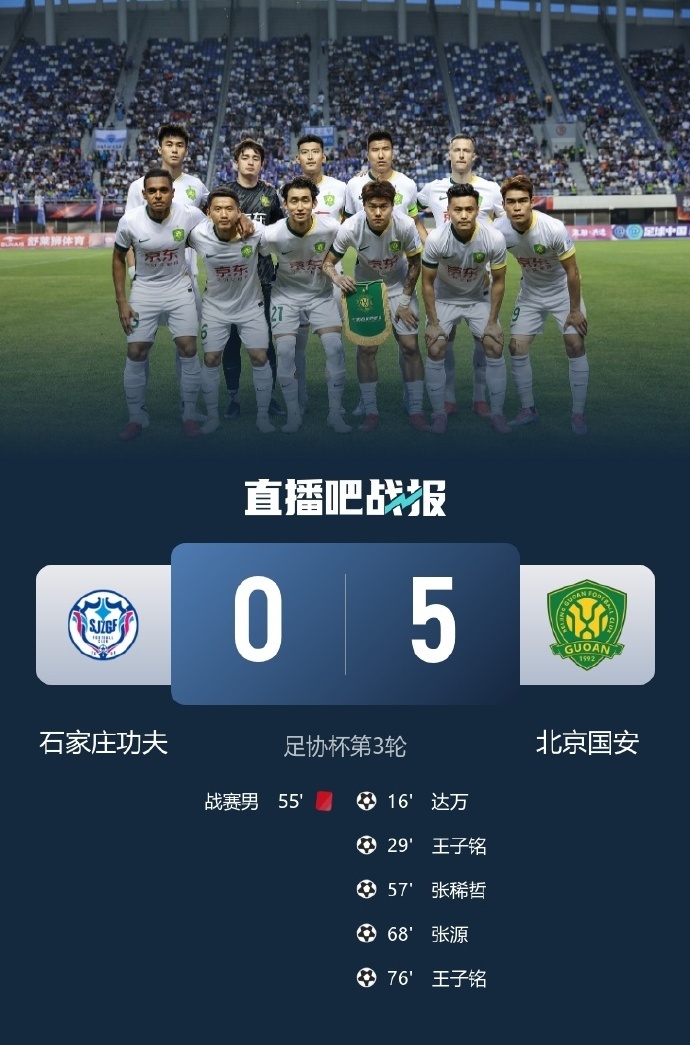 国安客场作战,能否在河北取得宝贵三分? 国安客场作战,能否在河北取得宝贵三分?