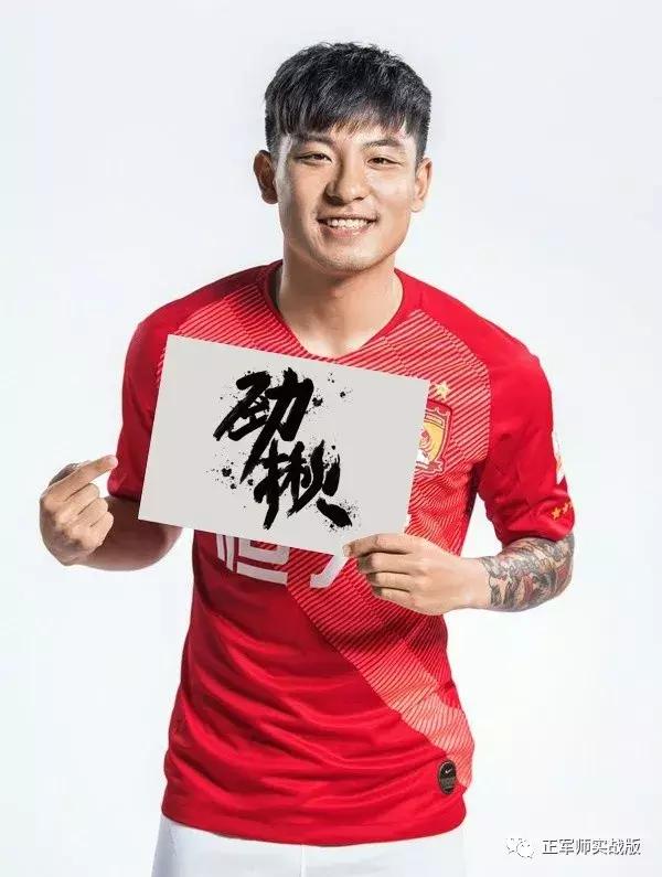 国安客场挑战恒大，胜算几何？