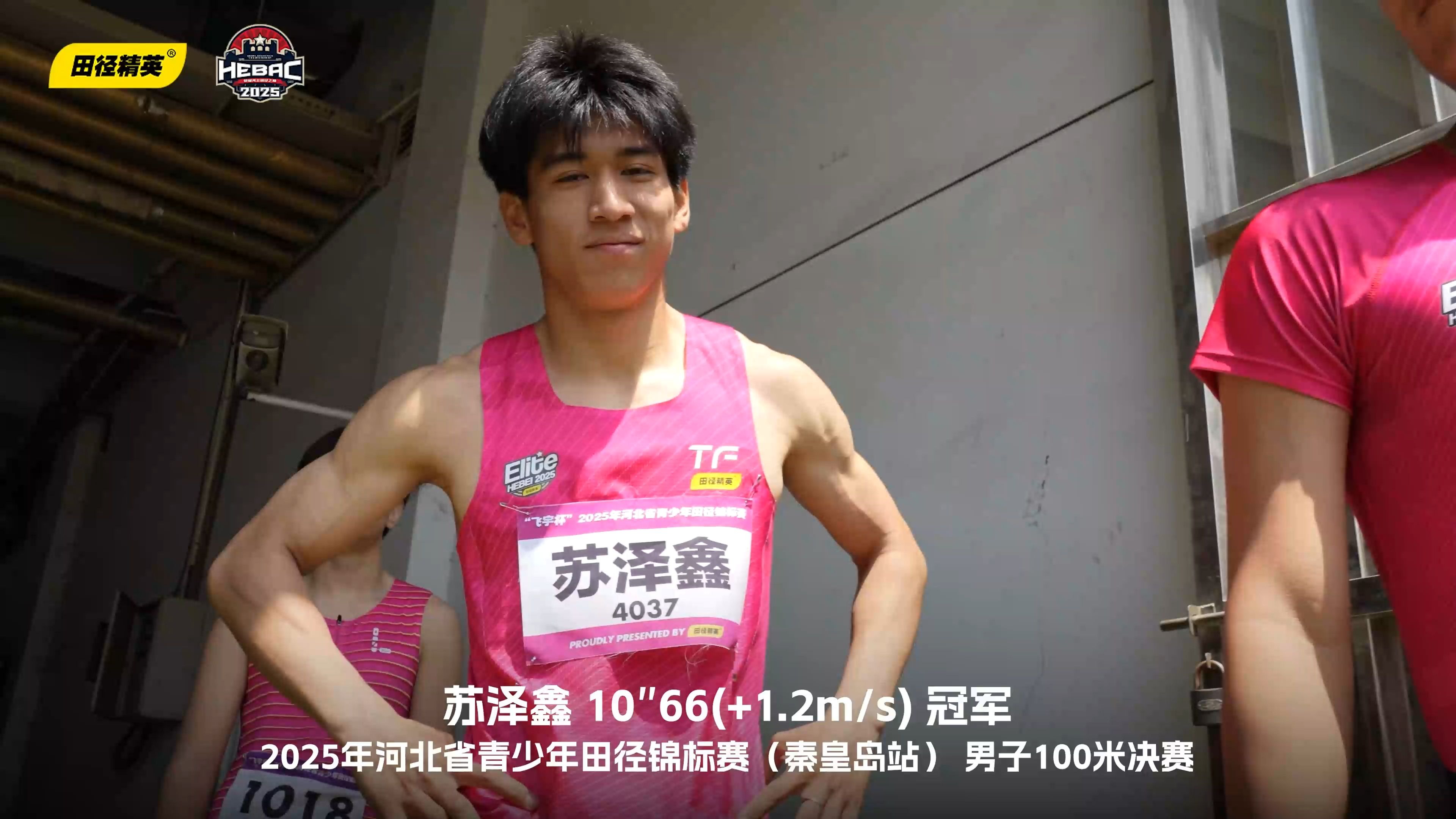 河北球队凭实力晋级，展现出众能力的简单介绍