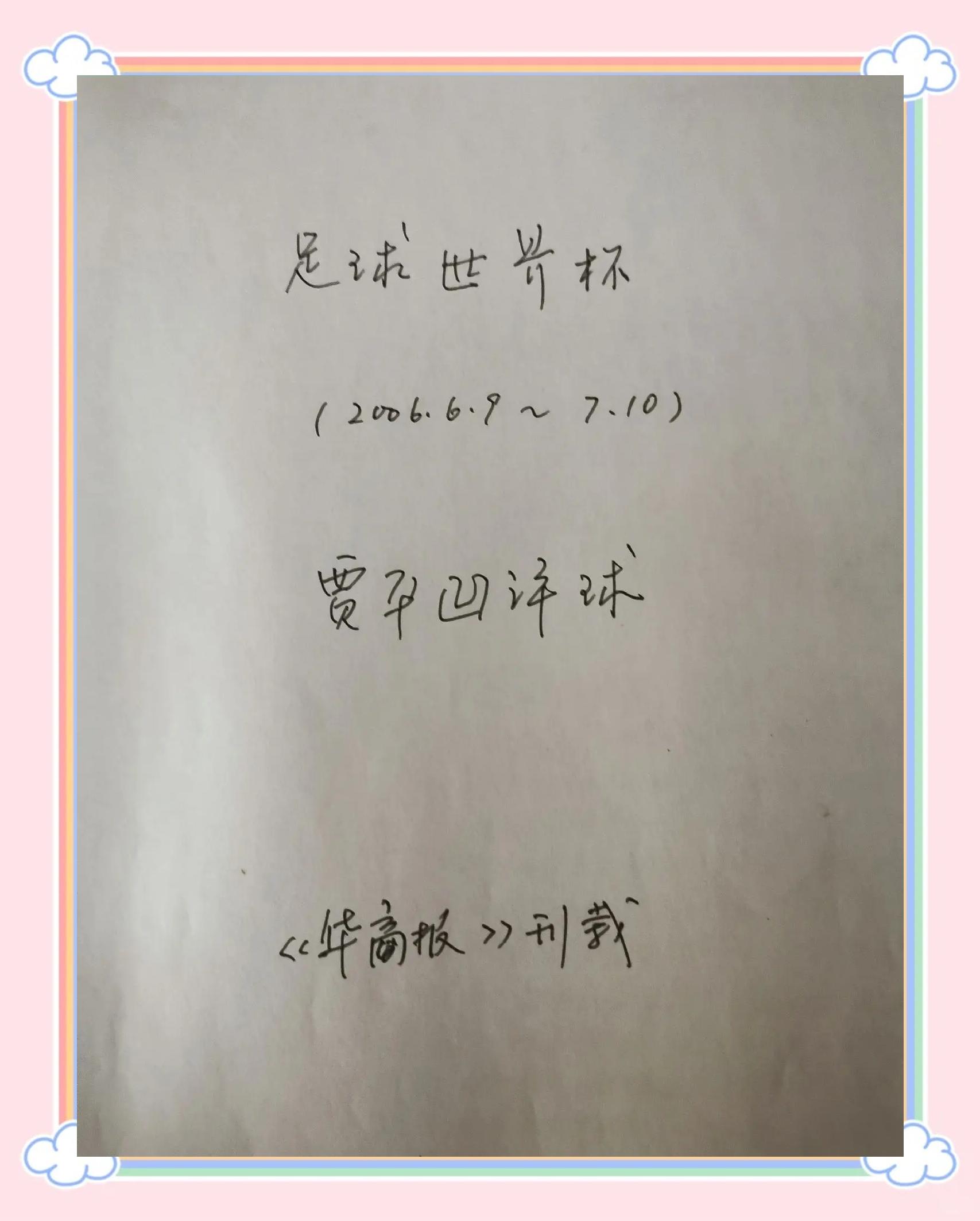 爱游戏官网-法国比胜葡萄牙，小组头名成为定局的简单介绍