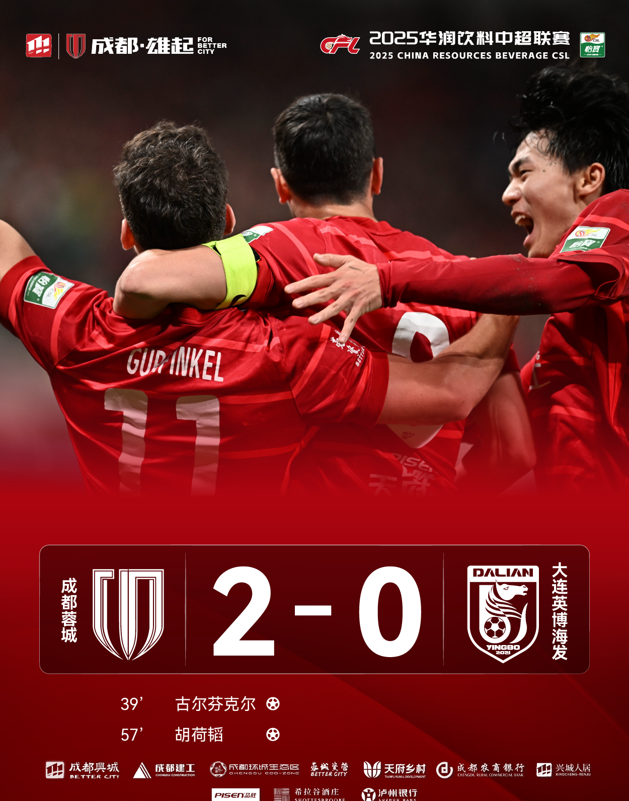 激烈对抗！两队争夺胜利将会展开