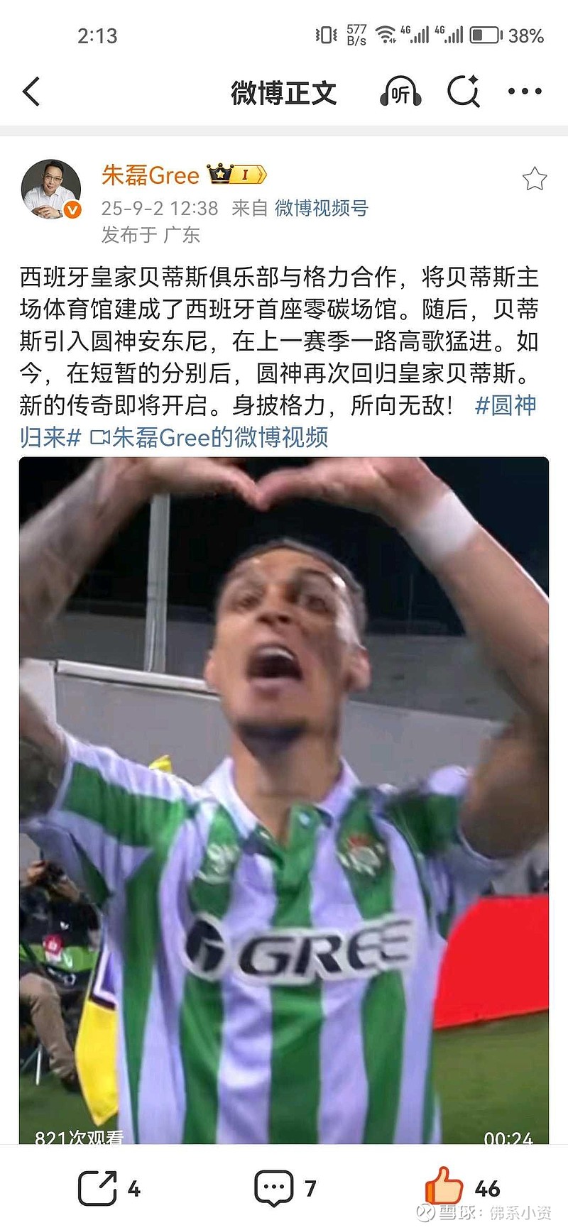 皇家贝蒂斯战胜西班牙人,勇气无惧燃烧场上的简单介绍 皇家贝蒂斯战胜西班牙人,勇气无惧燃烧场上的简单介绍